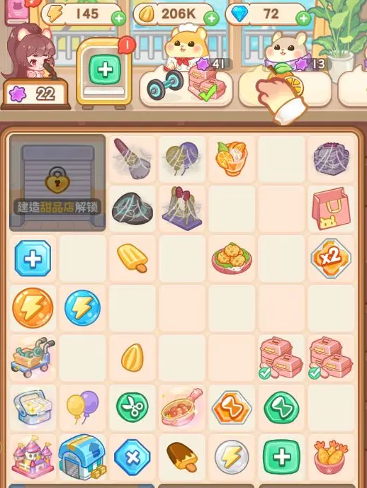 王牌店长游戏