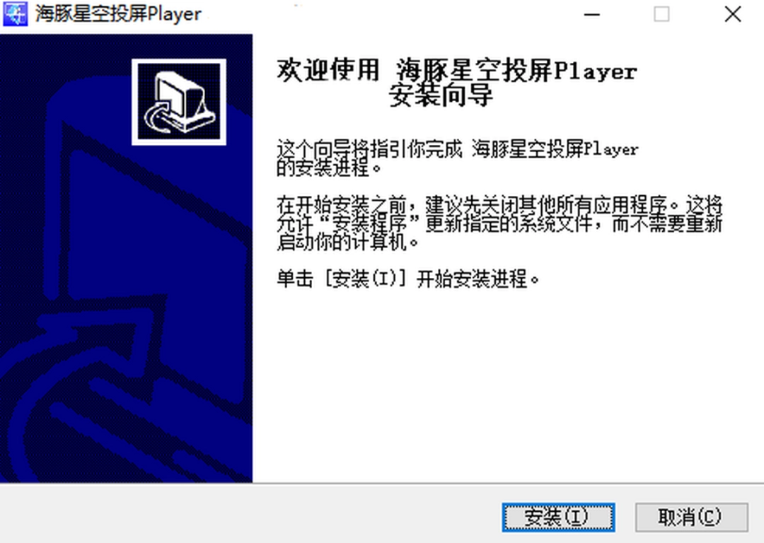 海豚星空投屏接收端v3.1.2.7