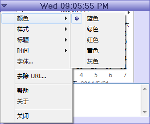 海鸥日历记事本v1.5.0.0