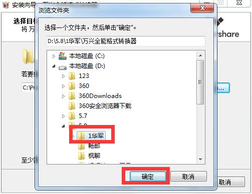 万兴全能格式转换器v11.7.5.2