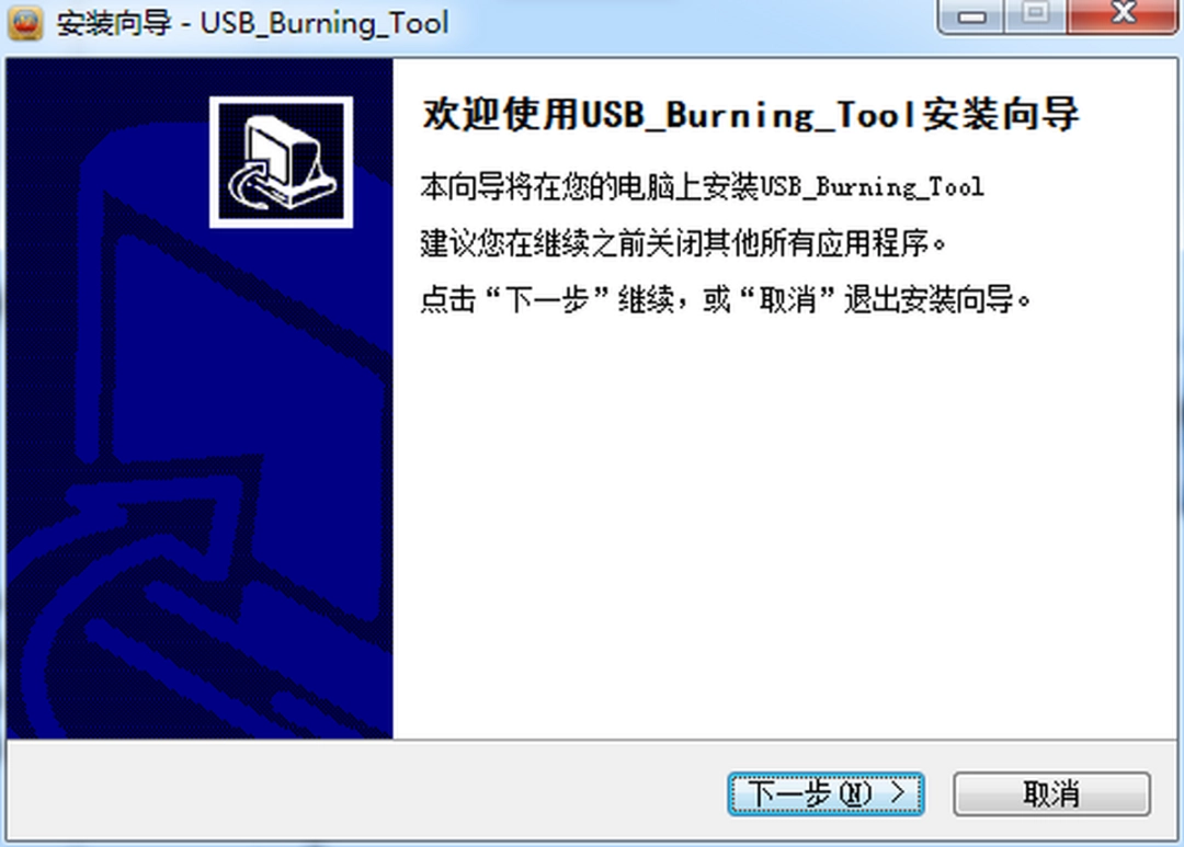 Amlogic USB_Burning_Toolv2.1.6.8