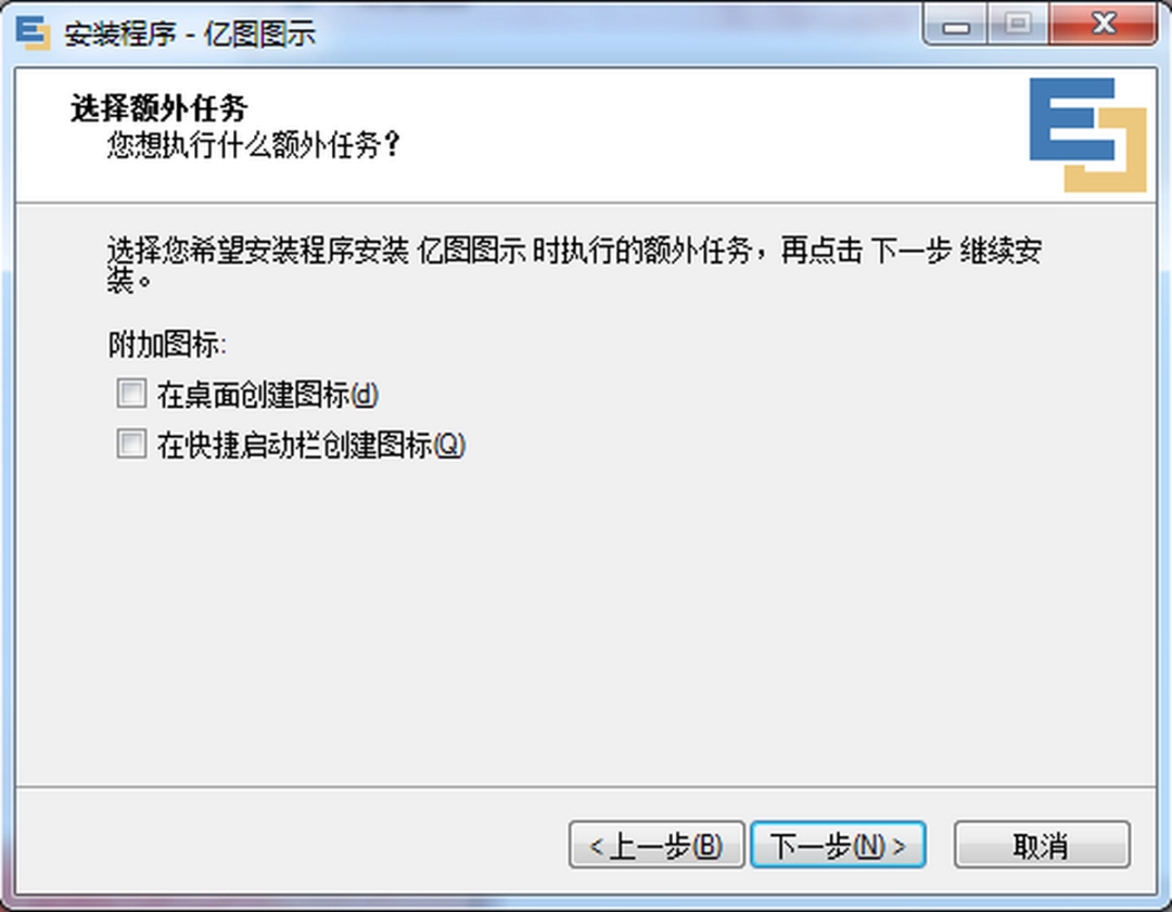 亿图信息图软件v12.0.7.966