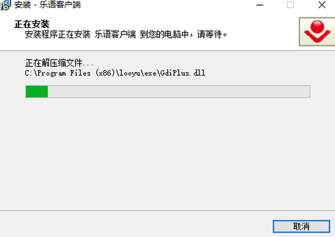 乐语客户端v6.2.2.5