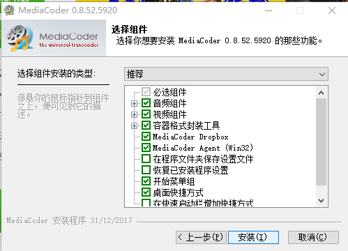 MediaCoderv0.8.53.5930