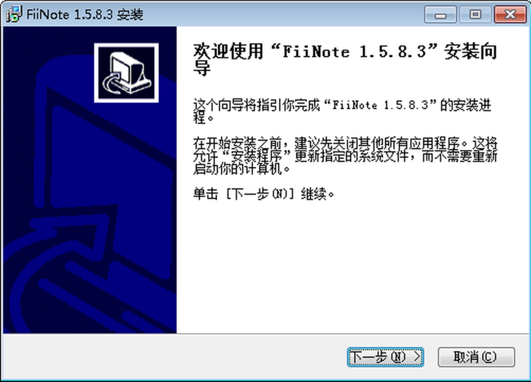 随手写v1.5.8.3