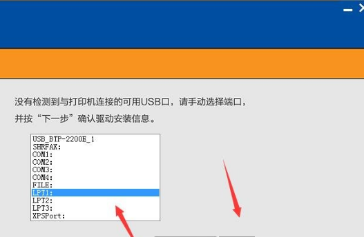 实达Start TP-302TS打印机驱动v1.0