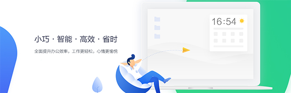 360桌面助手v11.0.0.1841