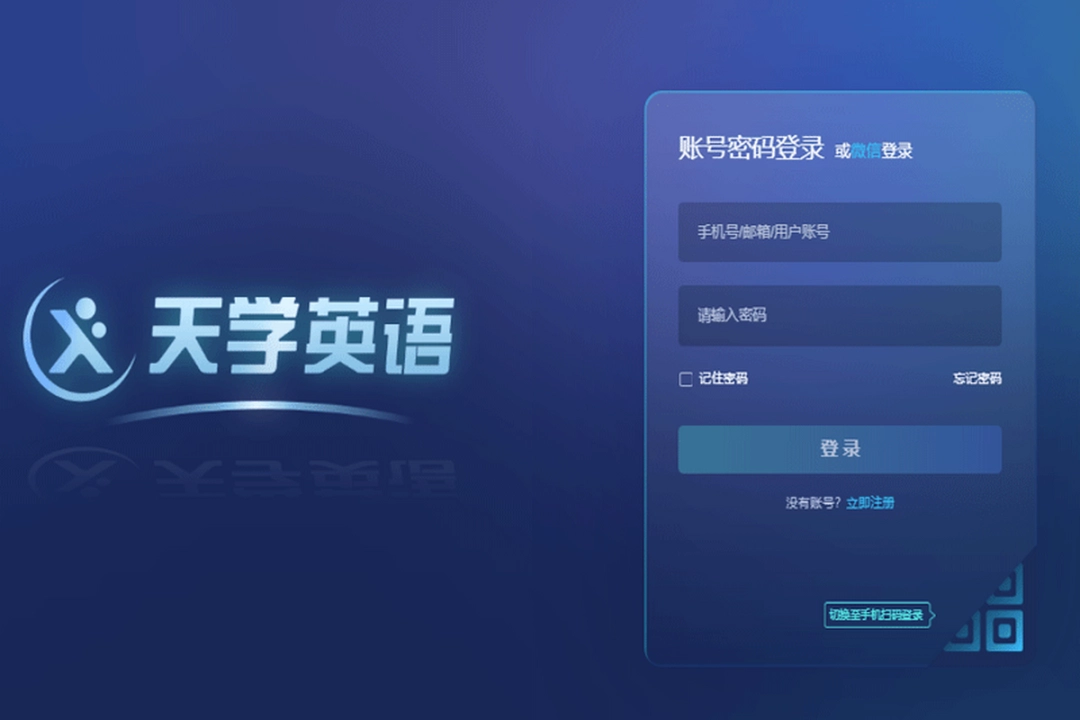 天学网教师端v5.2.7