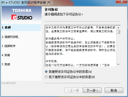 东芝2303a复印机驱动v1.2