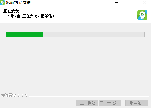 96编辑宝v3.0.4.0
