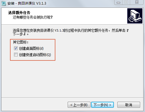 良田讲课仪驱动v3.1.3