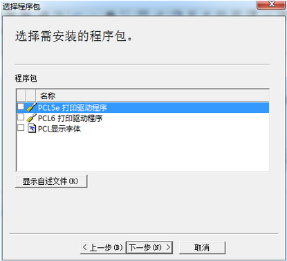 夏普AR-M420U一体机驱动v1.0