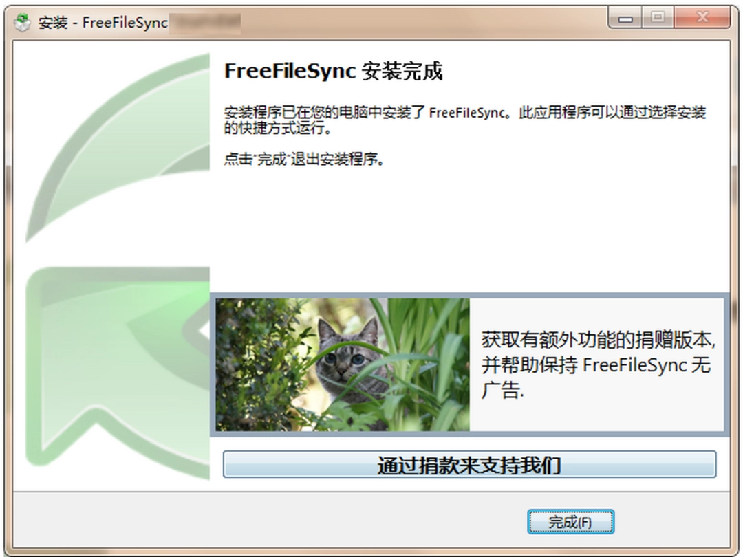 FreeFileSyncv12.3