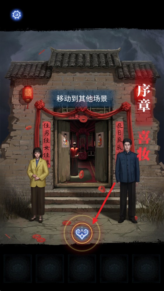 纸嫁衣8