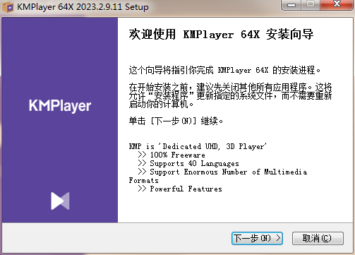 Kmplayerv2023.4.26.13