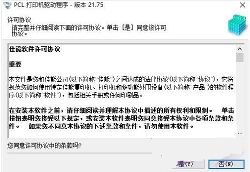 佳能c5235打印机驱动v30.30