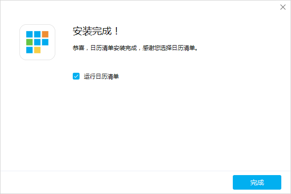 DesktopCal桌面日历v3.5.145.62