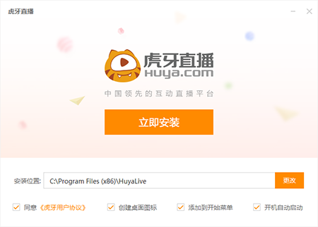 虎牙直播v5.42.1.0