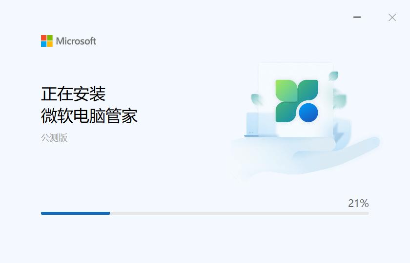 微软电脑管家v1.2.9.3