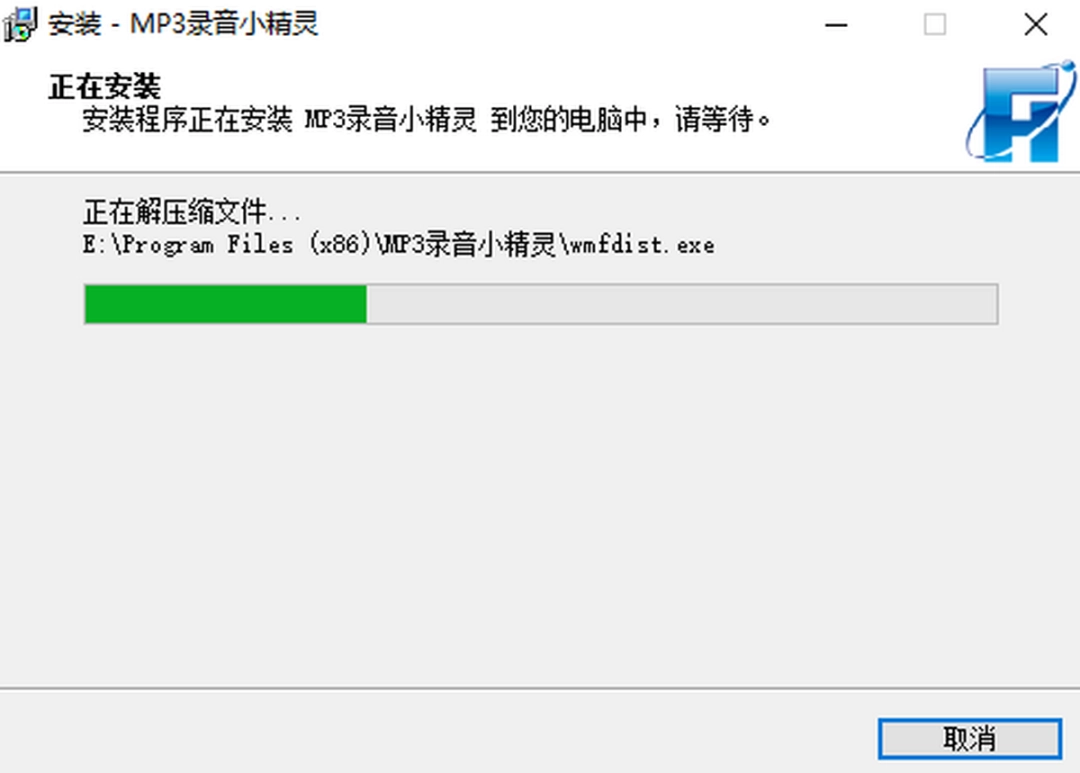 MP3录音小精灵v4.1