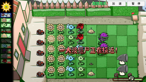 植物大战僵尸BT版宅宅萝卜最新版
