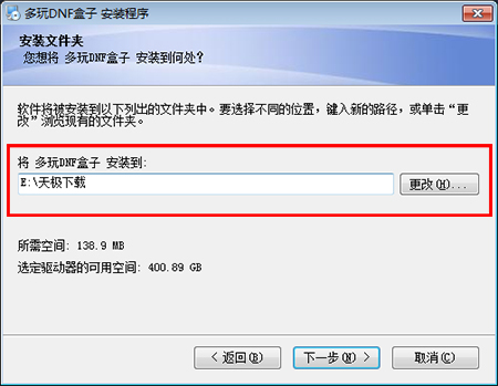 多玩DNF盒子v4.0.1.2