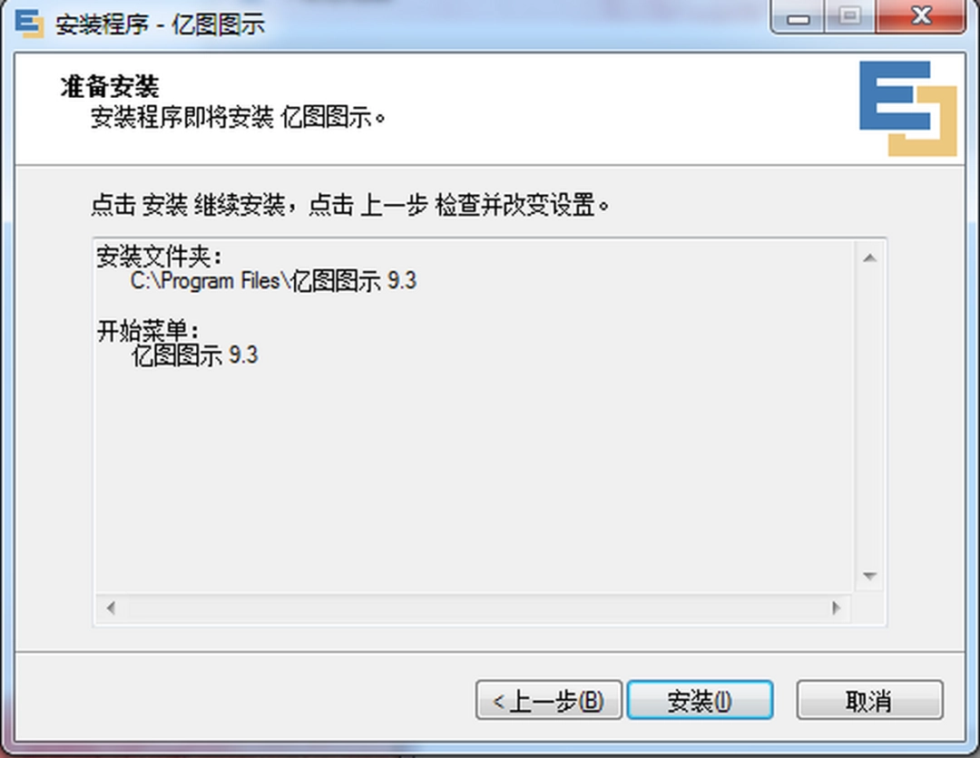 亿图信息图软件v12.0.7.966