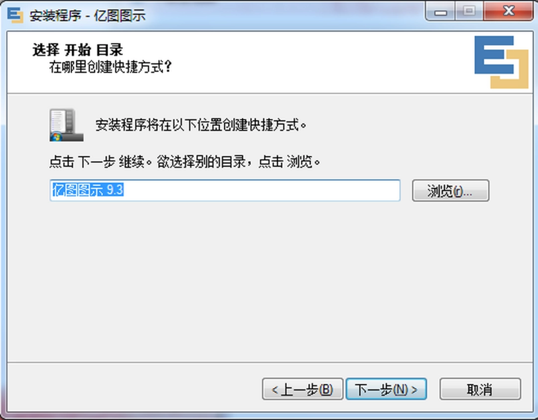 亿图信息图软件v12.0.7.966