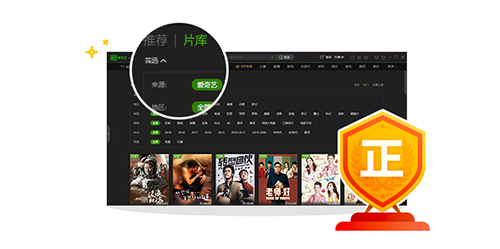 爱奇艺轮播台v10.1.0.6636