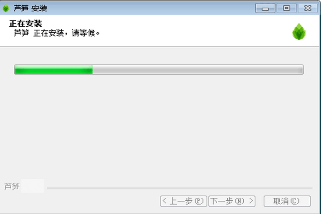 芦笋v2.0.1
