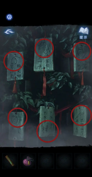 纸嫁衣8