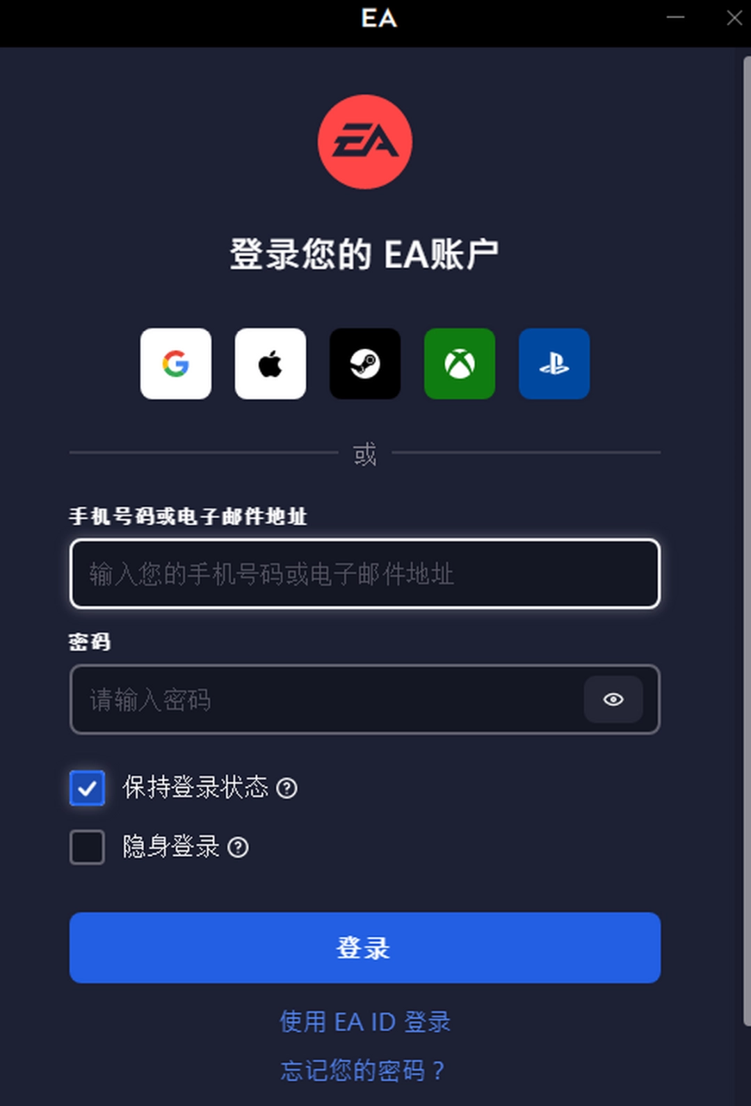 EA游戏平台v12.76.0.5333