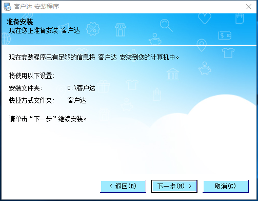 客户达装修管家v4.67