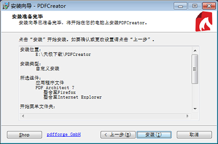 PDFCreatorv4.1.1.26786