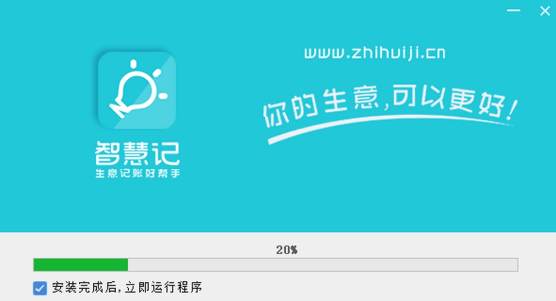 金蝶智慧记仓库管理软件v6.24.11.0