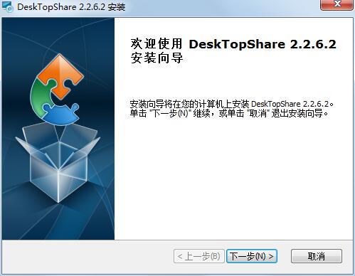 DeskTopSharev2.8.2.2