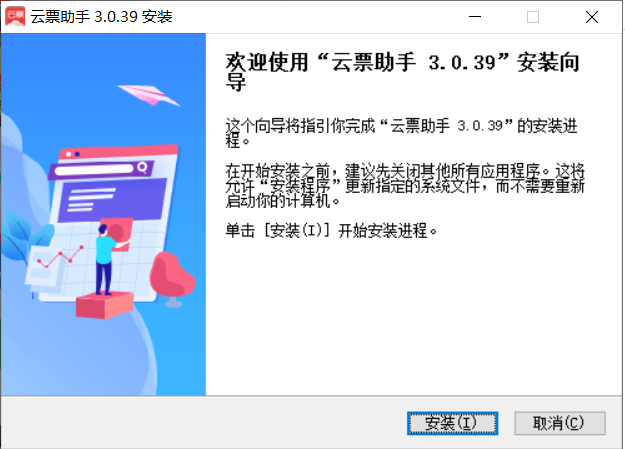 云票助手v3.0.39