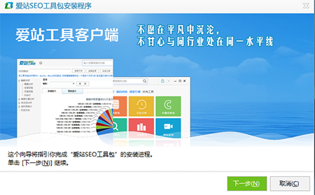 爱站SEO工具包v1.12.5.0