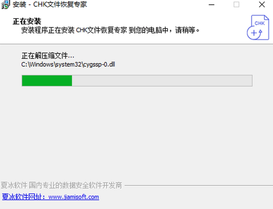 CHK文件恢复专家v1.26