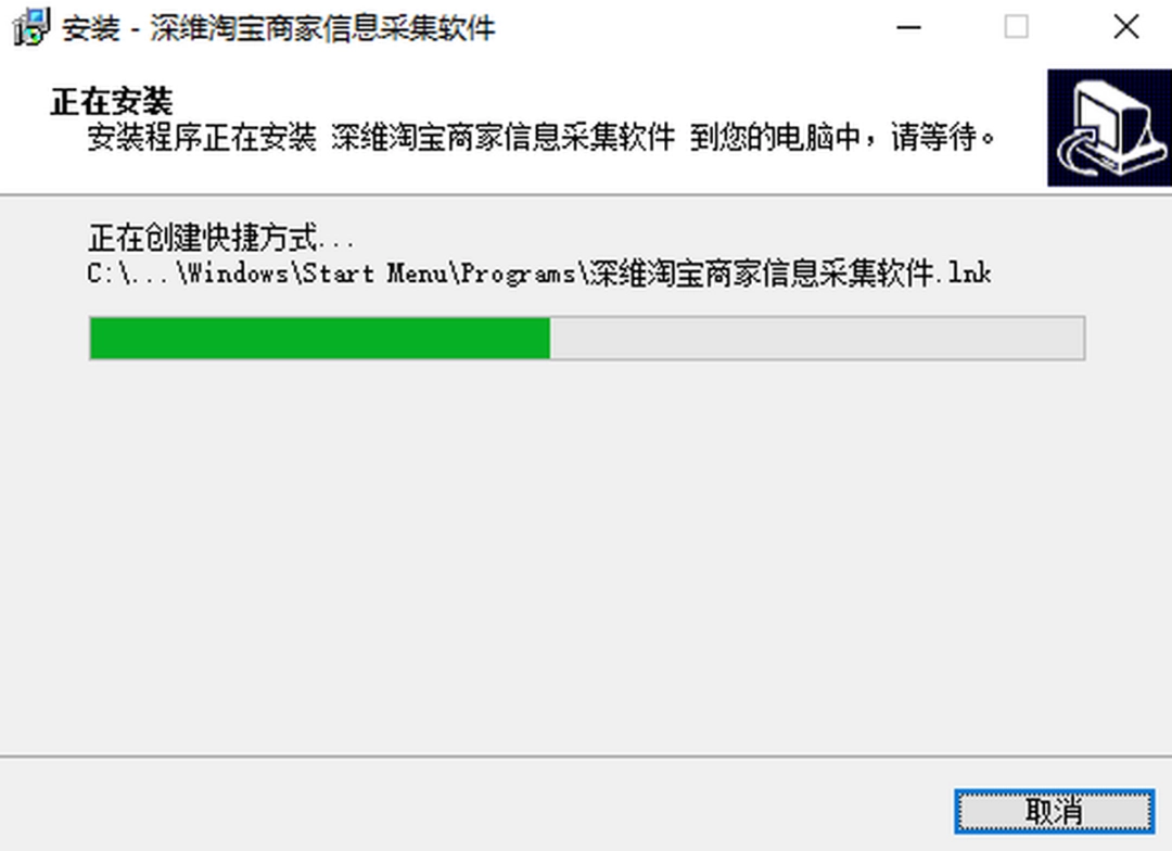 深维淘宝商家信息采集软件v1.0.0.8