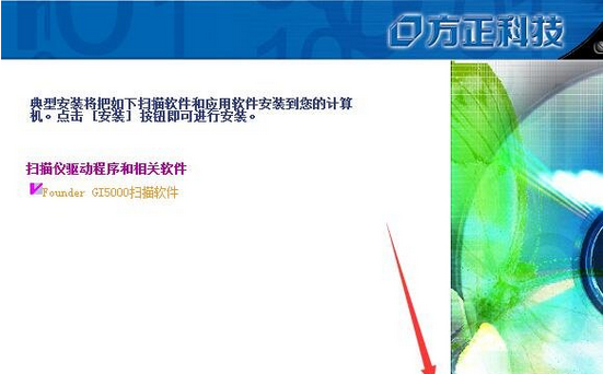 方正GI5000扫描仪驱动v1.0.0