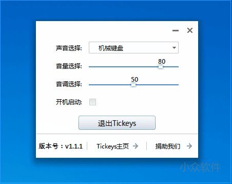 Tickeys1.1.1.0