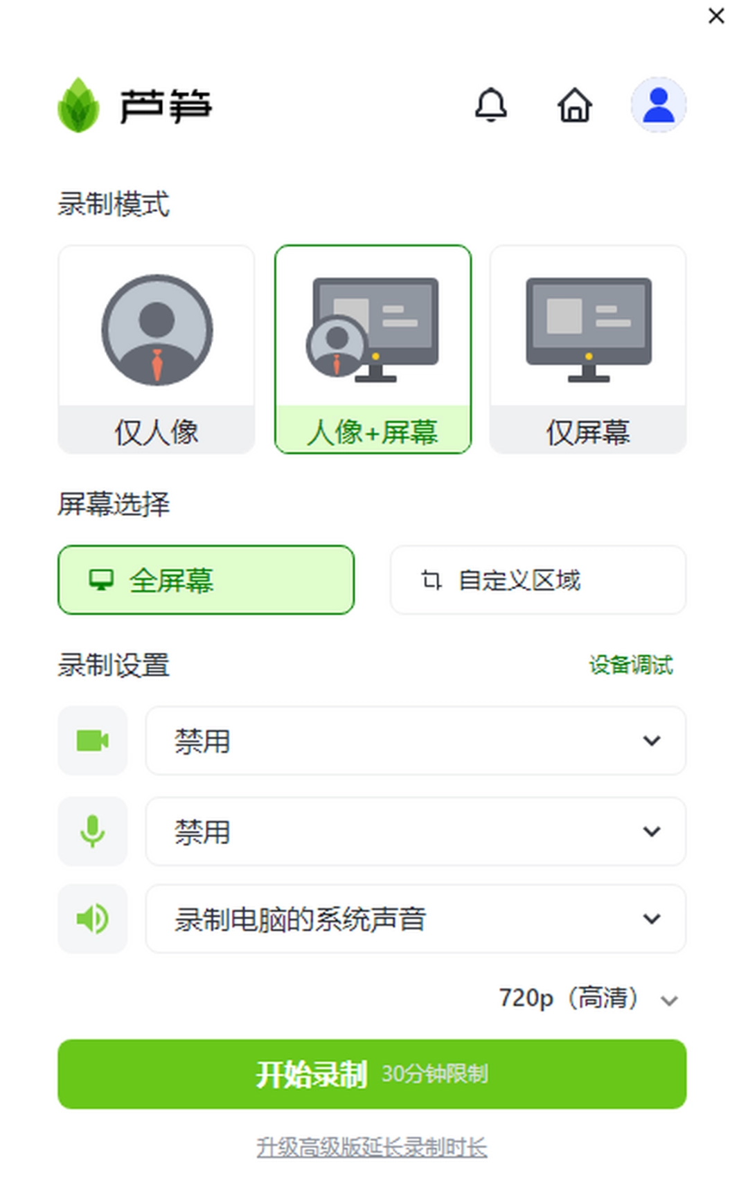 芦笋v2.0.1