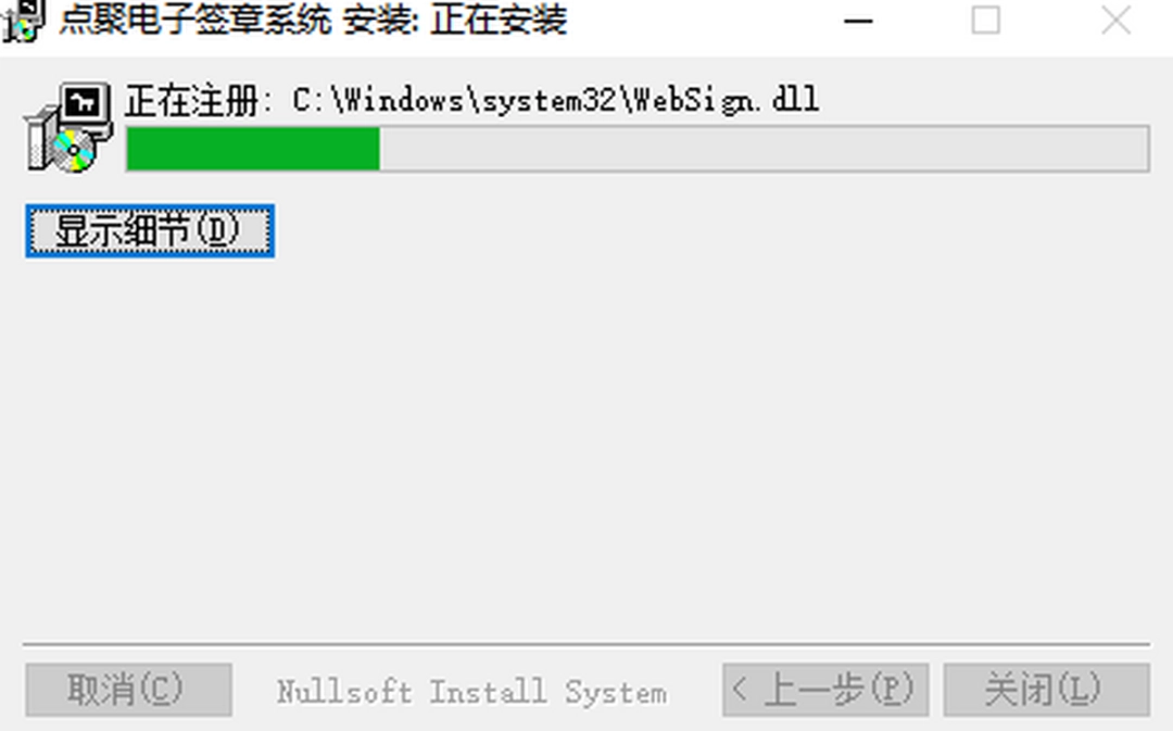 点聚电子签章系统v3.0.7.0