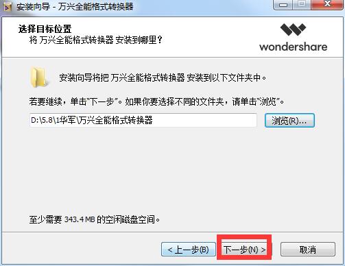 万兴全能格式转换器v11.7.5.2