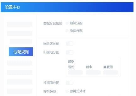 米多客云呼叫中心v1.1.8.1