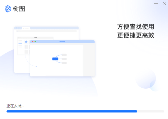 树图思维导图v1.0.8