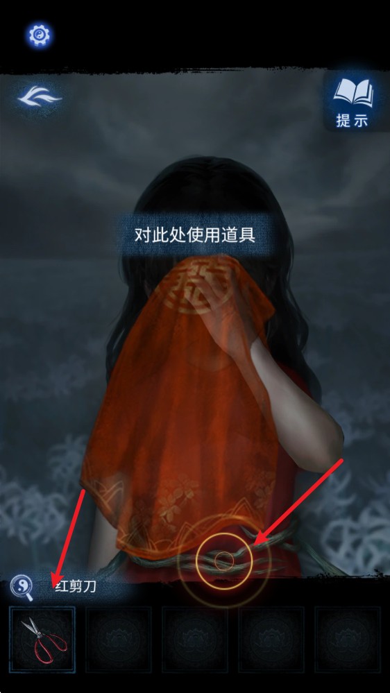 纸嫁衣8