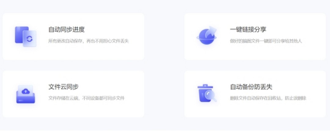 MindNow思维导图v1.0.147.0