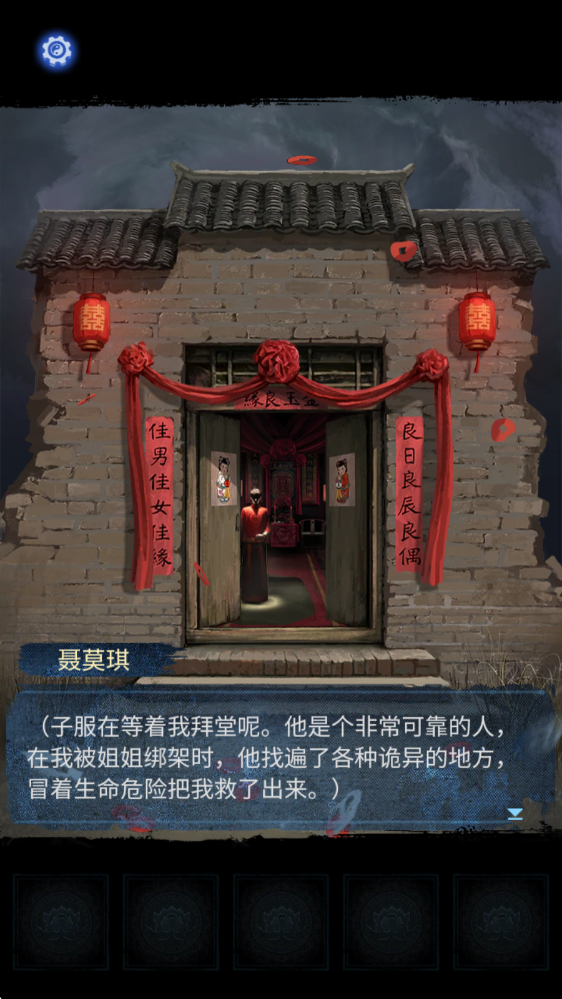 纸嫁衣8